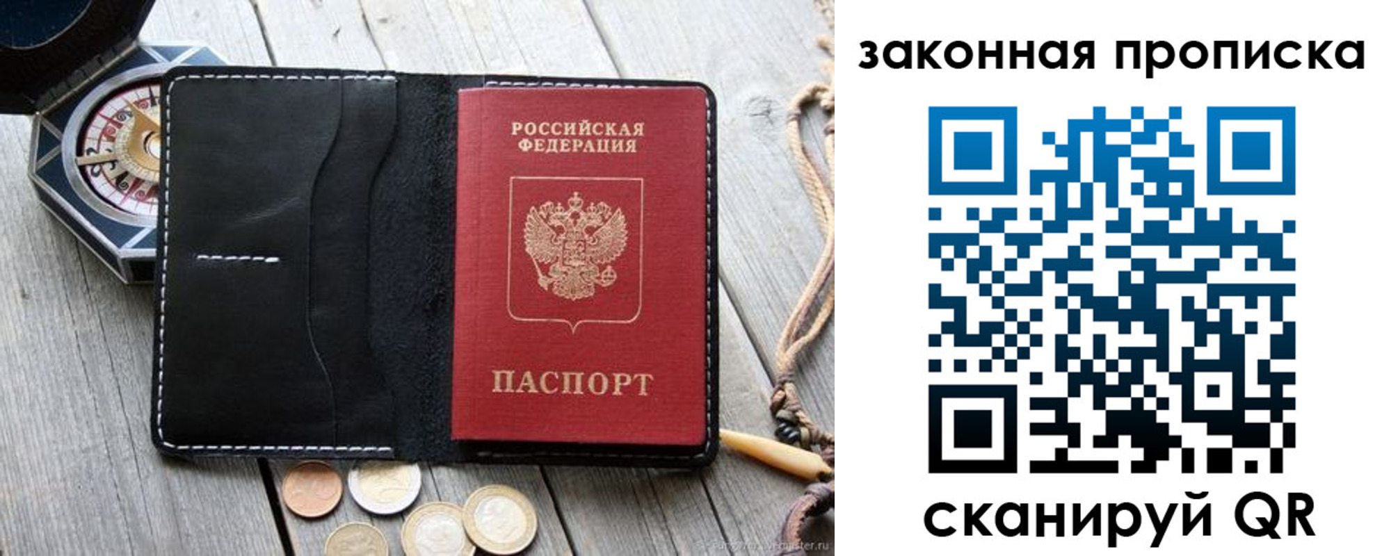 прописка паспорт в Нижневартовске
