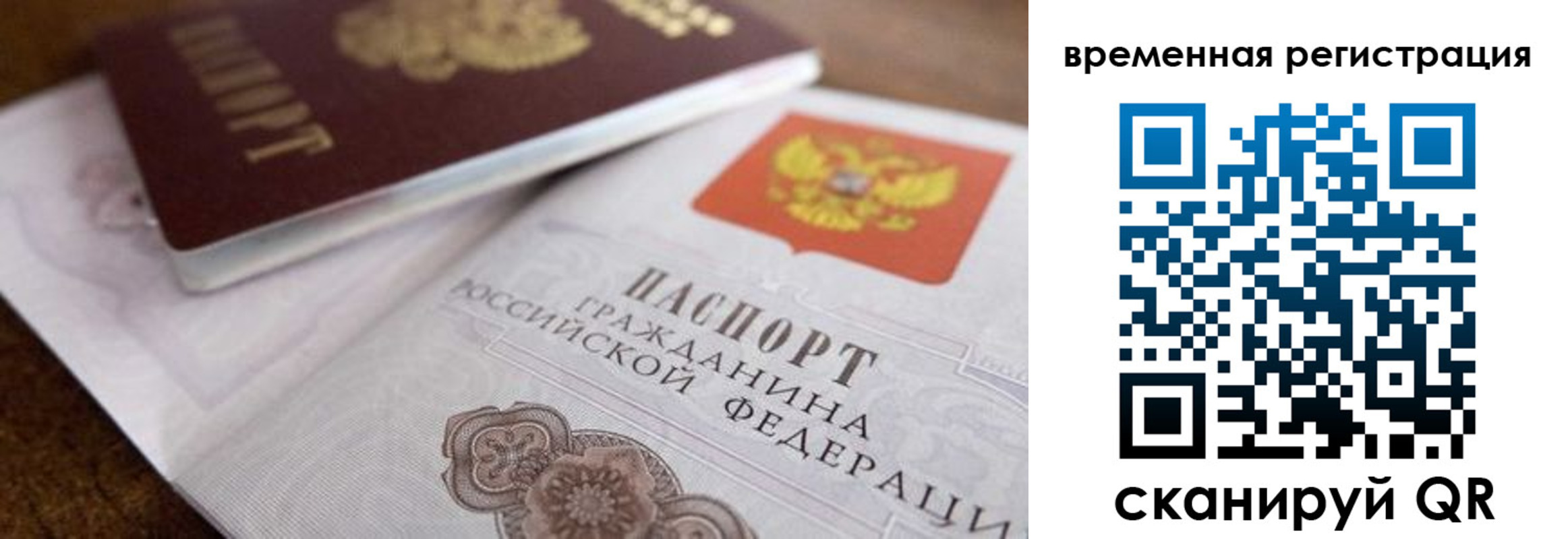 временная регистрация купить в Нижневартовске