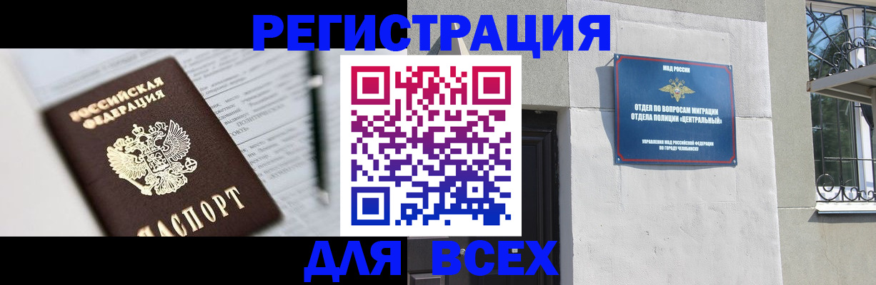 временная регистрация гарантия в Нижневартовске