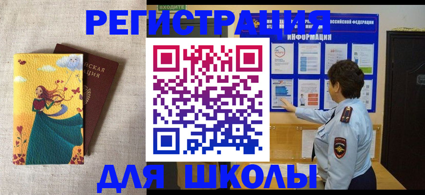 временная прописка в Нижневартовске