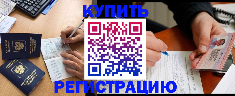 временная регистрация гарантия в Нижневартовске