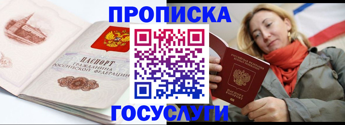 временная регистрация в квартире в Нижневартовске