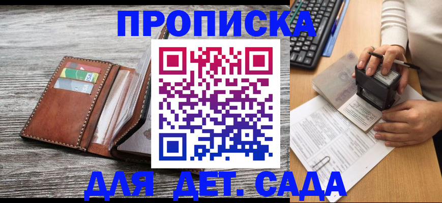 купить прописку в Нижневартовске