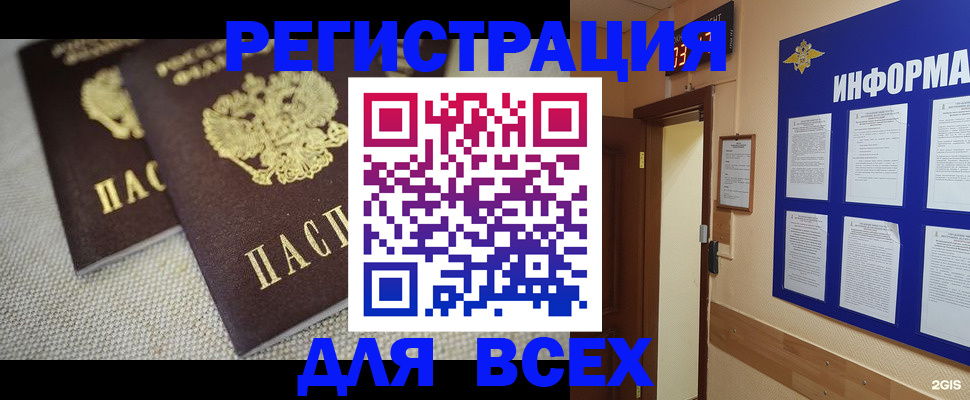 прописка для школы в Нижневартовске