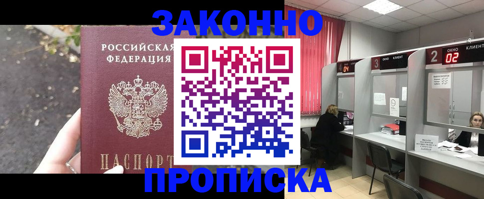 прописка для школы в Нижневартовске