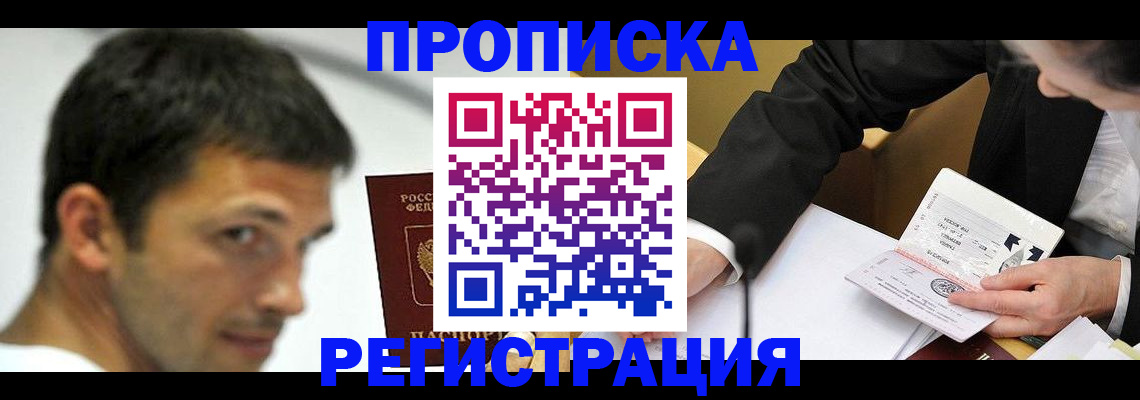 прописка иностранных граждан в Нижневартовске