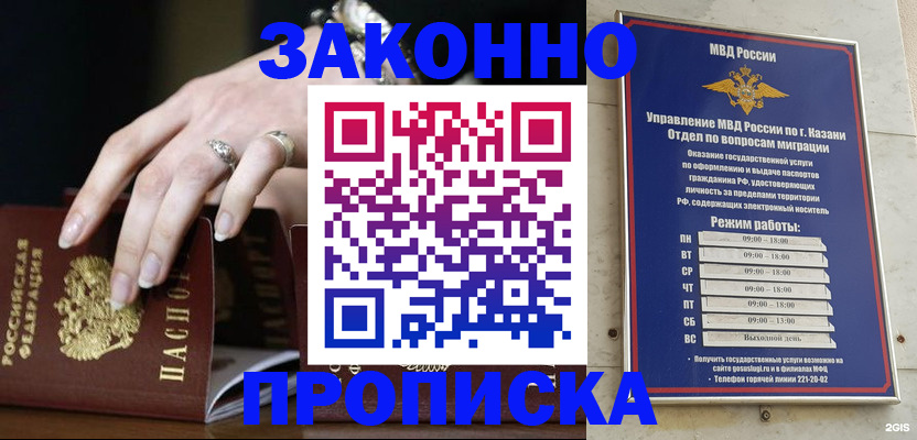временная регистрация для школы в Нижневартовске