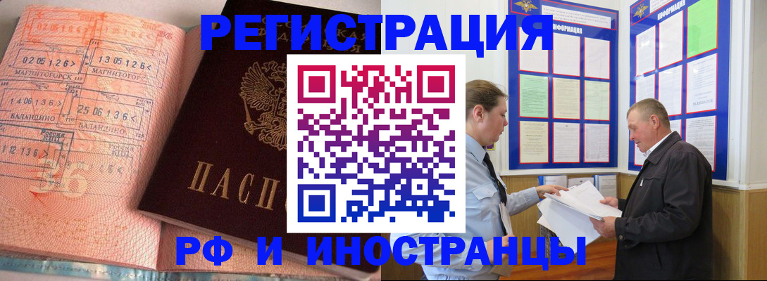 прописка иностранных граждан в Нижневартовске